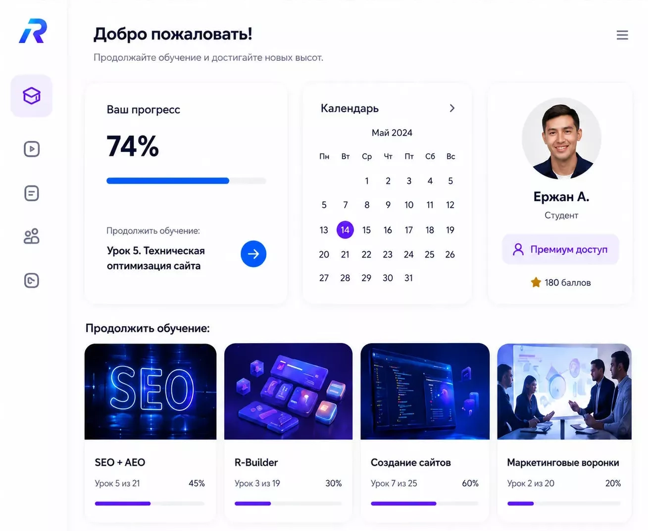 Чему можно обучиться в Академии Raskrutov (2)