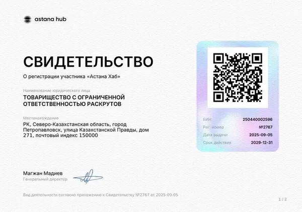 Что вы получаете как партнёр
