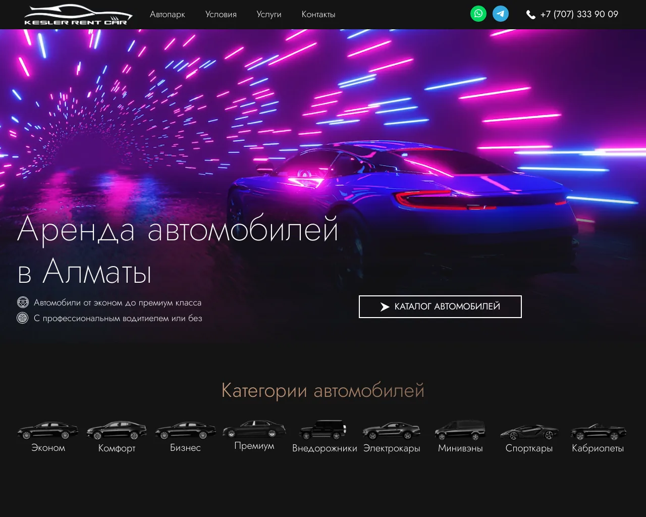 KESLER CAR — сайт каршеринга