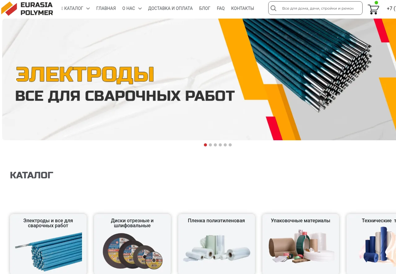 Eurasia Polymer — интернет-магазин