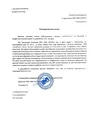 Благодарственные письма