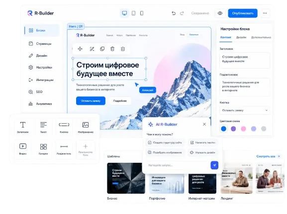 Интерфейс конструктора R-Builder
