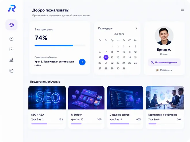 Обучение в Raskrutov Academy