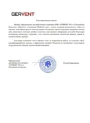 Благодарственные письма