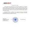 Благодарственные письма